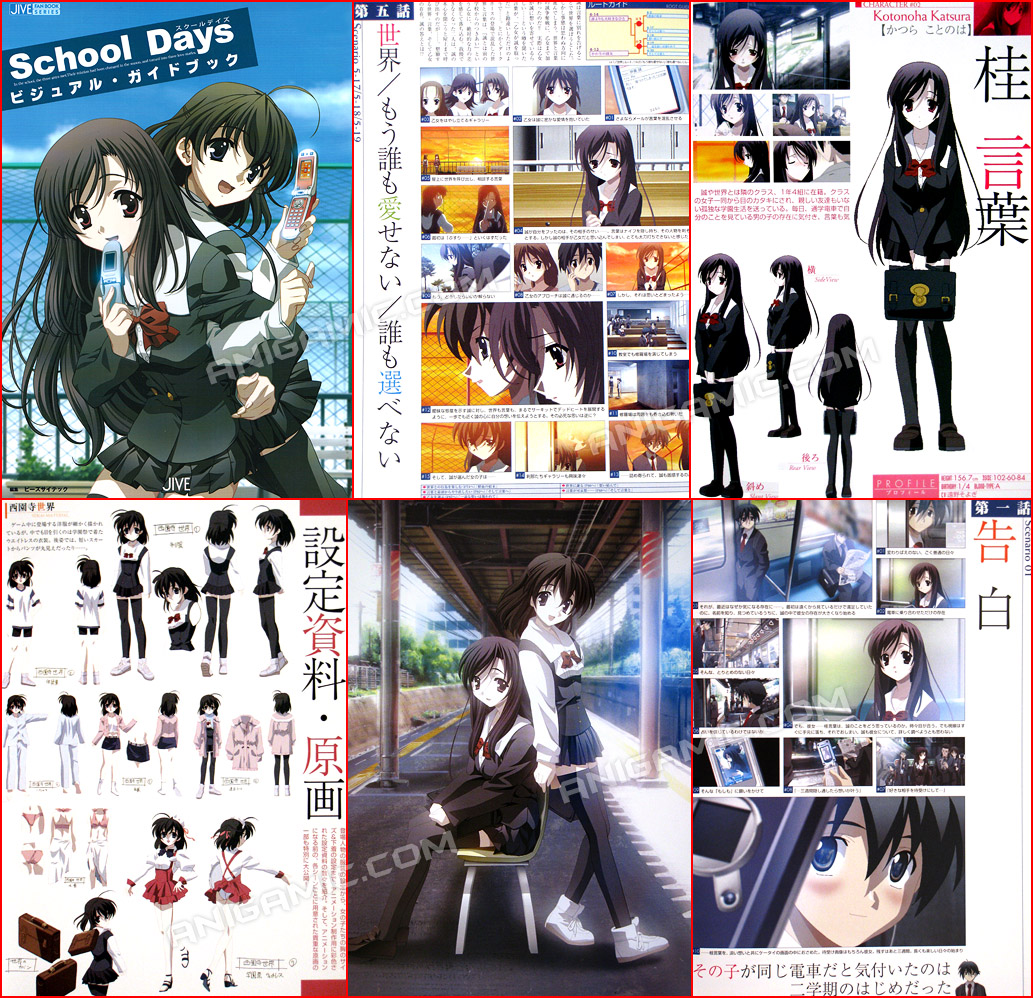 School days hq карта прохождение